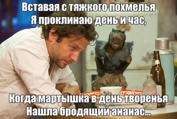 Шутки про отходняк