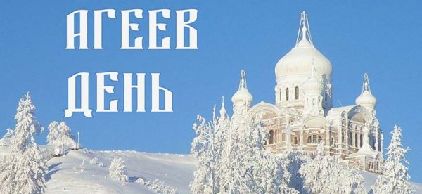 Благословенного дня православные