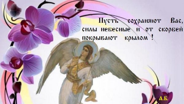 Благодатного дня