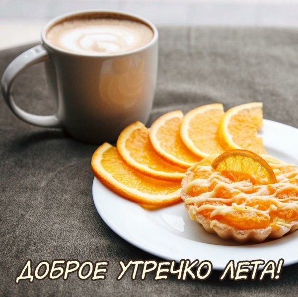 Кофе с апельсином