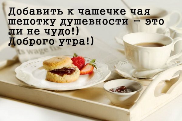 С добрым утром позитивные