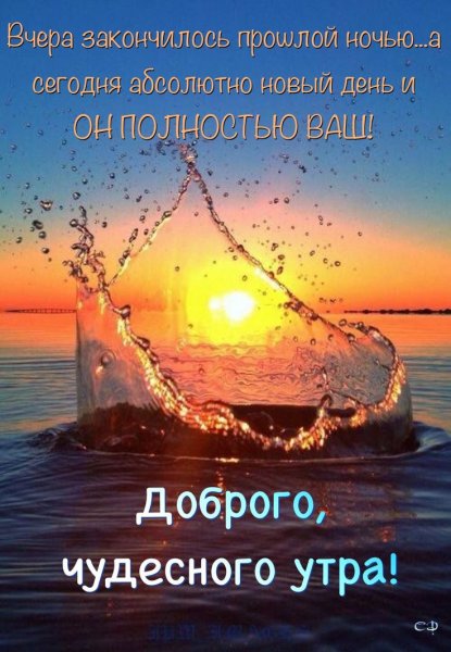 Доброе утро море солнце