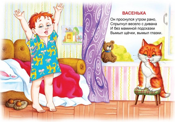 Утро ребенка