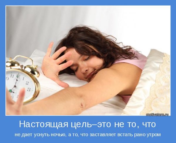 Тяжело просыпаться по утрам