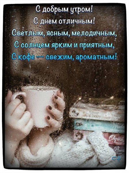 С добрым утром философские