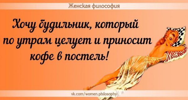 Философия утра