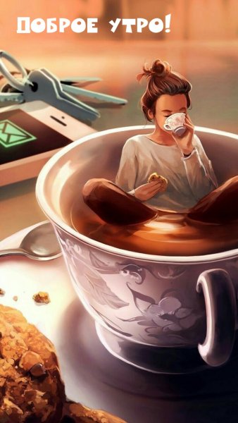 Девушка с чашкой