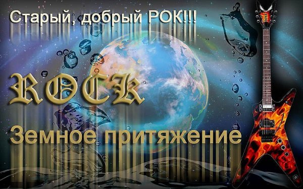 Доброе рок утро картинки