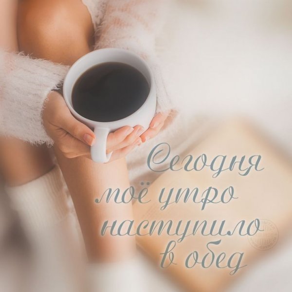 Доброе утро мужчине нежные
