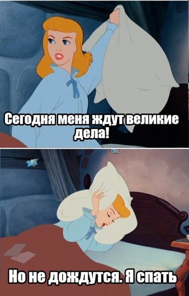 Опять проснулась не богатая не