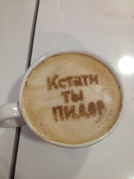 Надпись кофе
