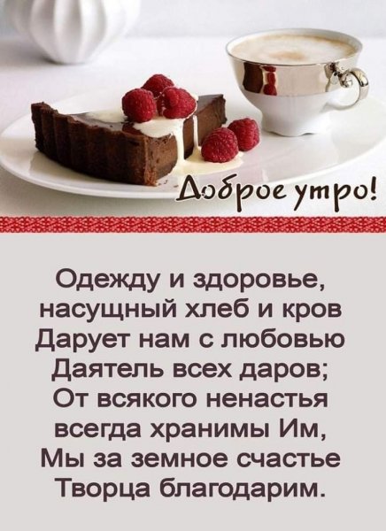 Умные цитаты с добрым утром