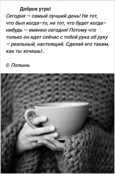 Цитаты про утро