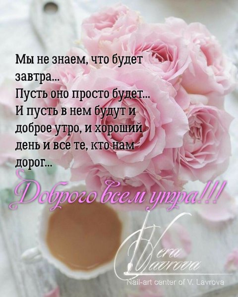 Цитаты про утро