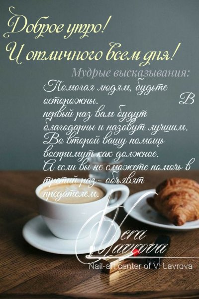 Доброе утро мотивация
