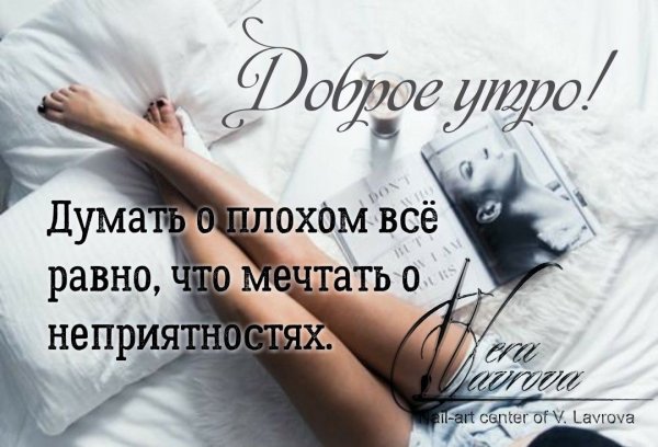 Умные цитаты с добрым утром