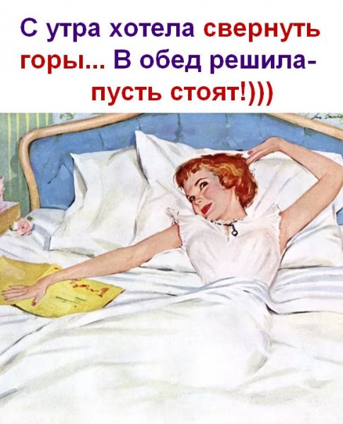 Спящий человек проснулся