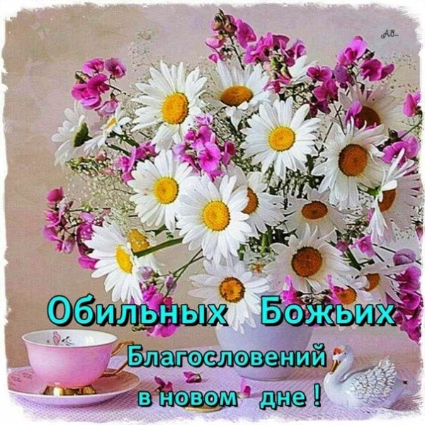 Добрые христианские пожелания