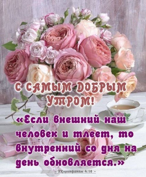 Цветочек для очаровательной