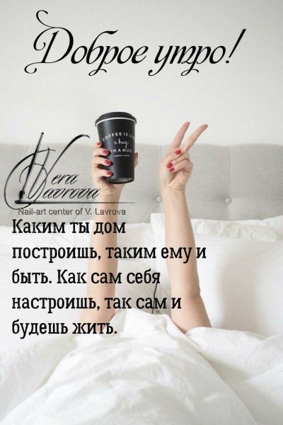 Доброе утро афоризмы