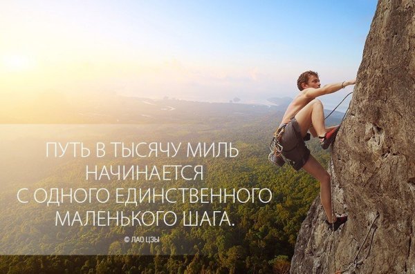 Путь к цели