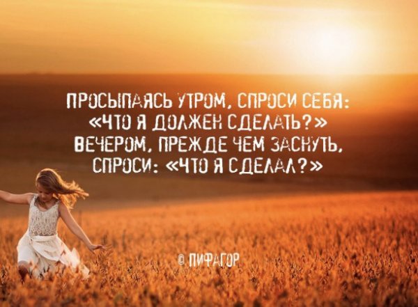 Цитаты про утро Мотивирующие