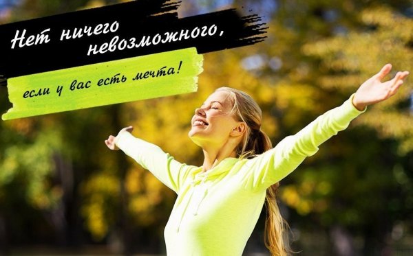 Доброе спортивное утро