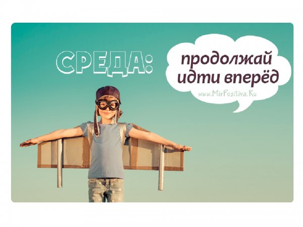 Мотивация на среду