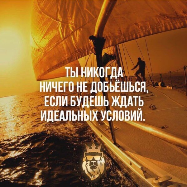 Утренняя мотивация