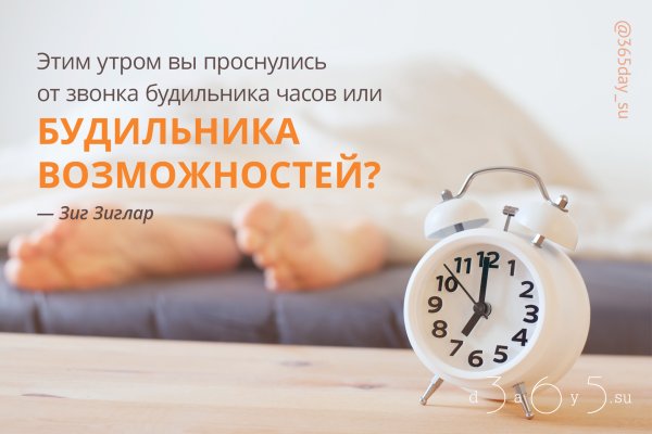 С добрым утром мотивация
