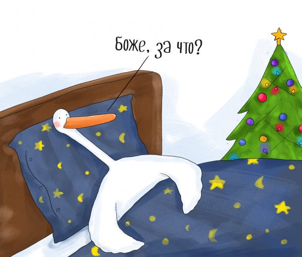 Лень вставать утром