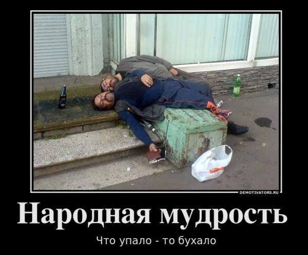 Водка Мем