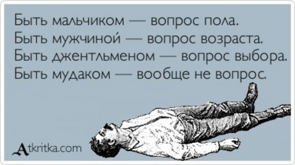Человек пятница
