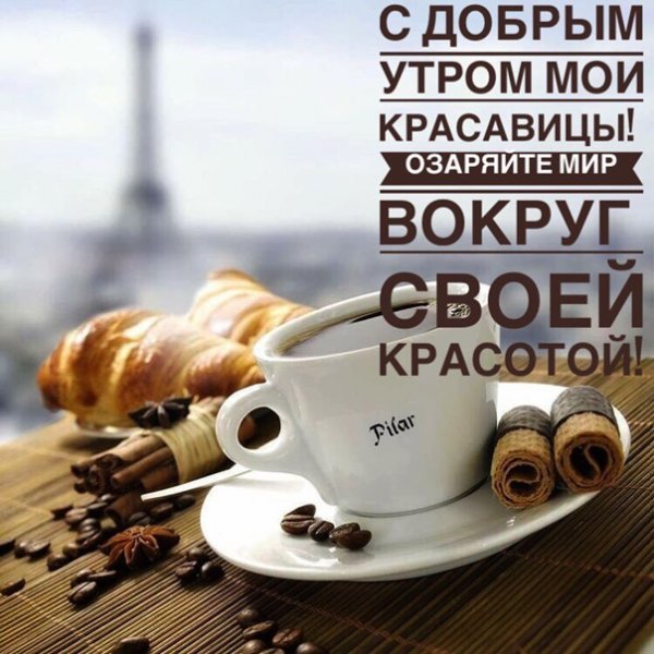 Доброго продуктивного дня