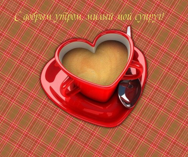 Кофе в виде сердца