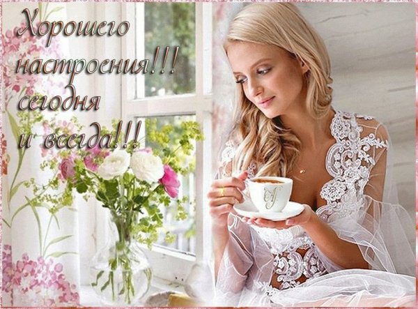 Нежное утро девушки
