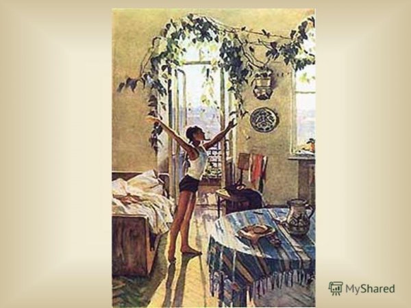 Утро Татьяны Яблонской 1954