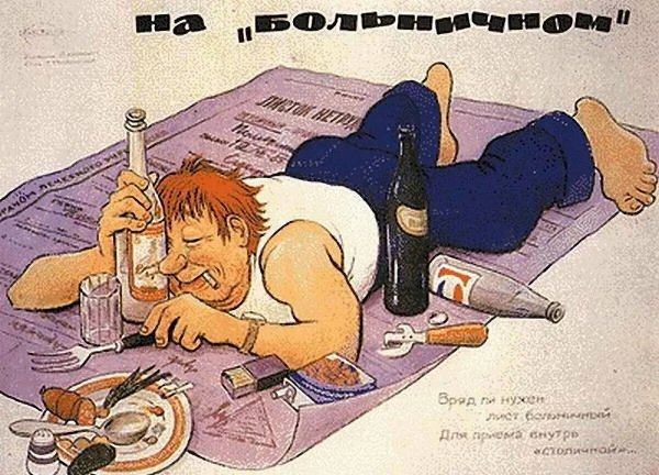 Открытки после пьянки с бодуна