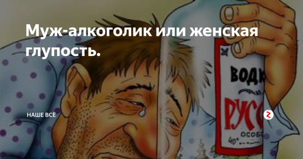 Мужчина с похмелья