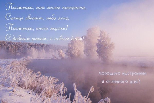 Доброго светлого утра