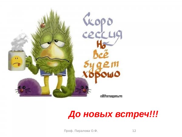 Болею прикольные