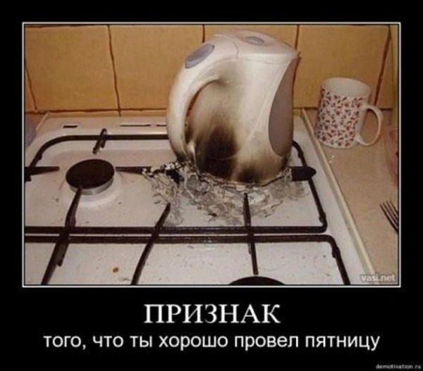 Чайник прикол