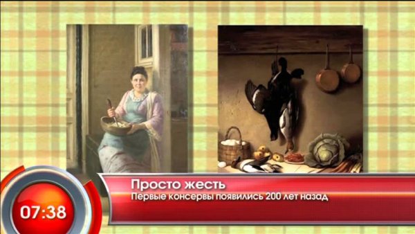 Утро прикол