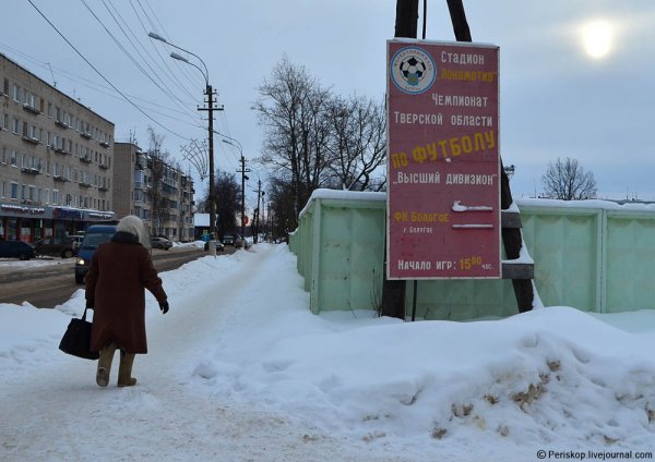 Анекдот про Бологое