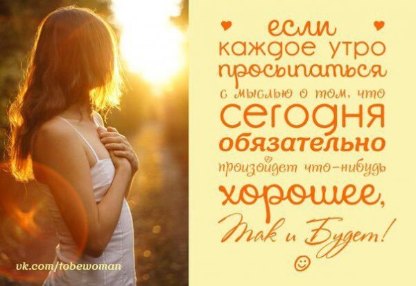Прекрасное утро цитаты