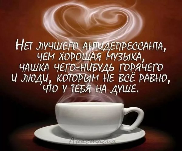 Доброго дня любимому мужчине