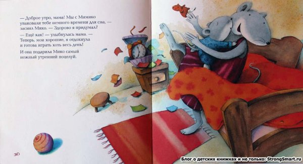 Доброе утро мамуля