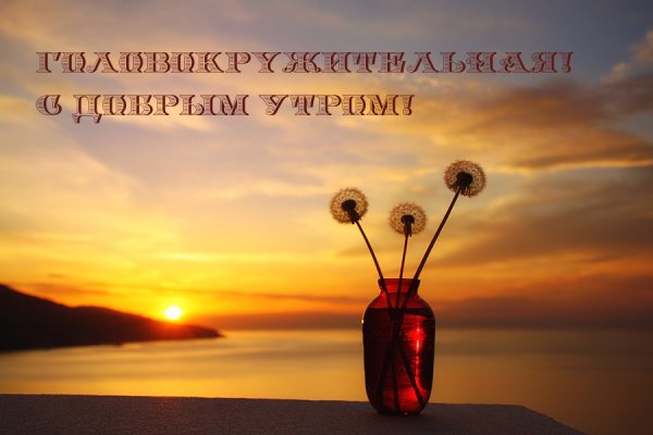 Высказывания про рассвет