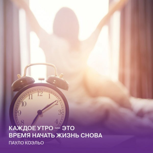 Каждое утро это шанс