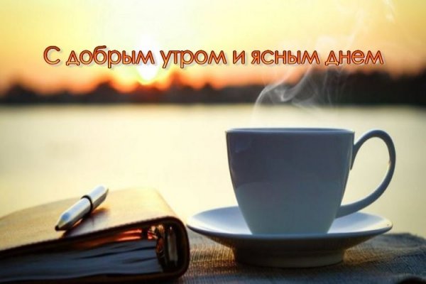 С добрым утром парню